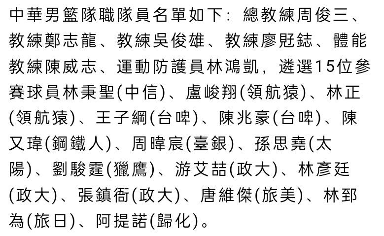 我们必须继续保持高节奏的比赛，给对手施加压力。